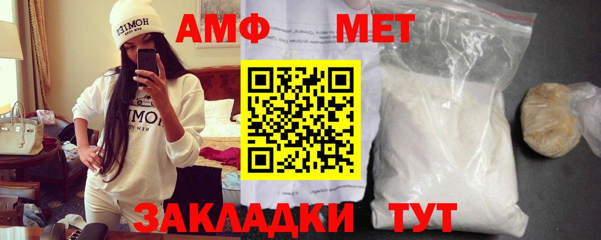 АМФ  Амфетамин 97%  Вход с VPN  Бирск 