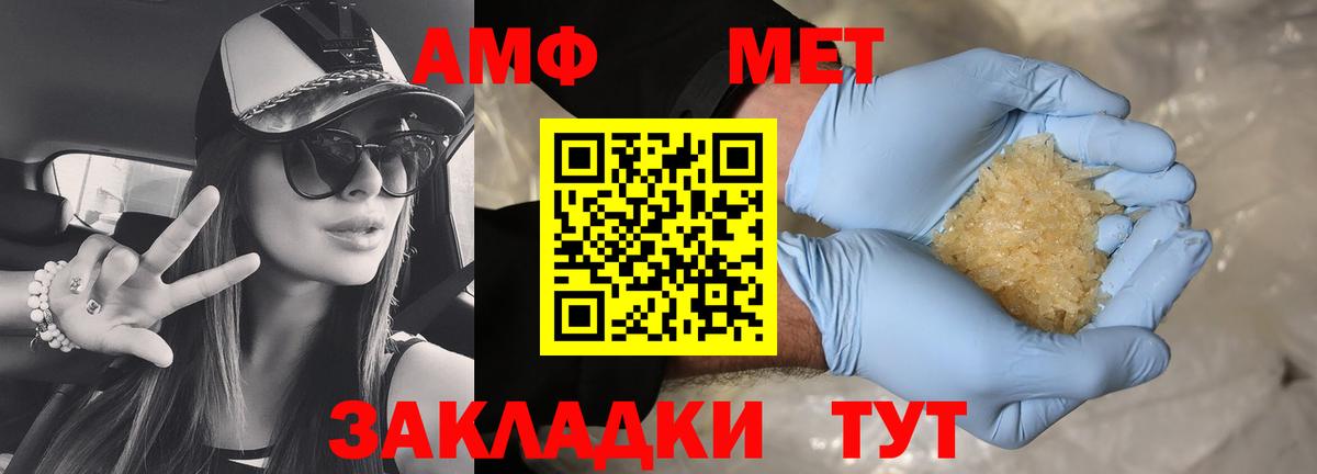 АМФЕТАМИН Premium Бирск