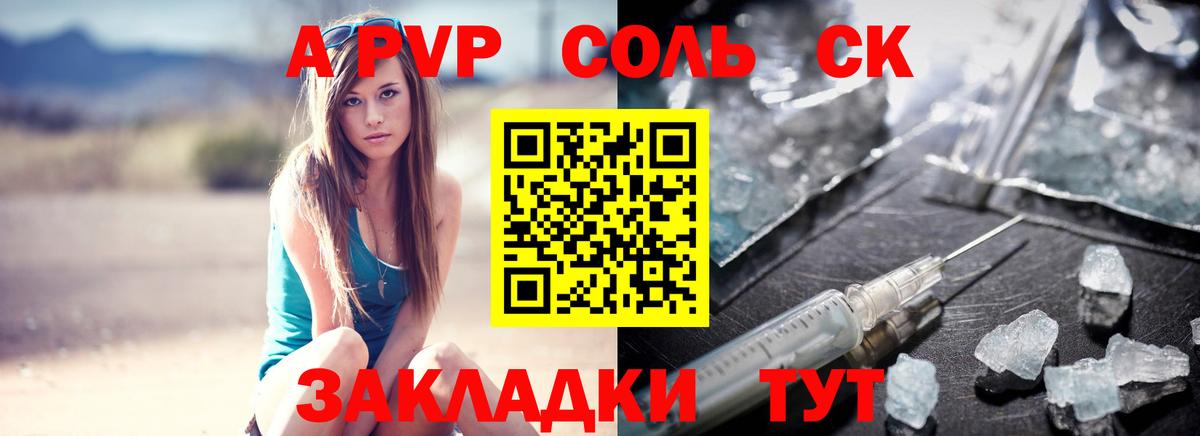 Alpha PVP мука Бирск