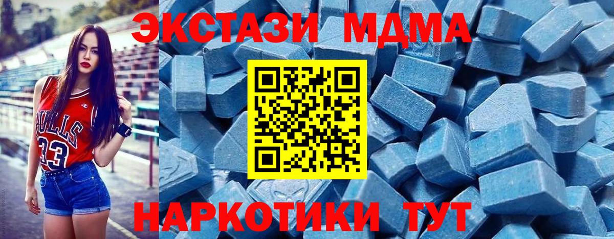 Экстази Дубай  ЭКСТАЗИ TESLA  Вход с VPN  Ecstasy  Бирск 