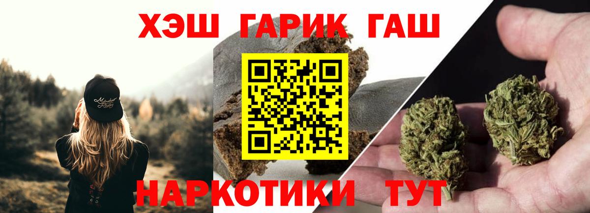 Гашиш  ГАШИШ 40% ТГК  Гашиш Ice-O-Lator  наркота  Бирск  Вход с VPN 