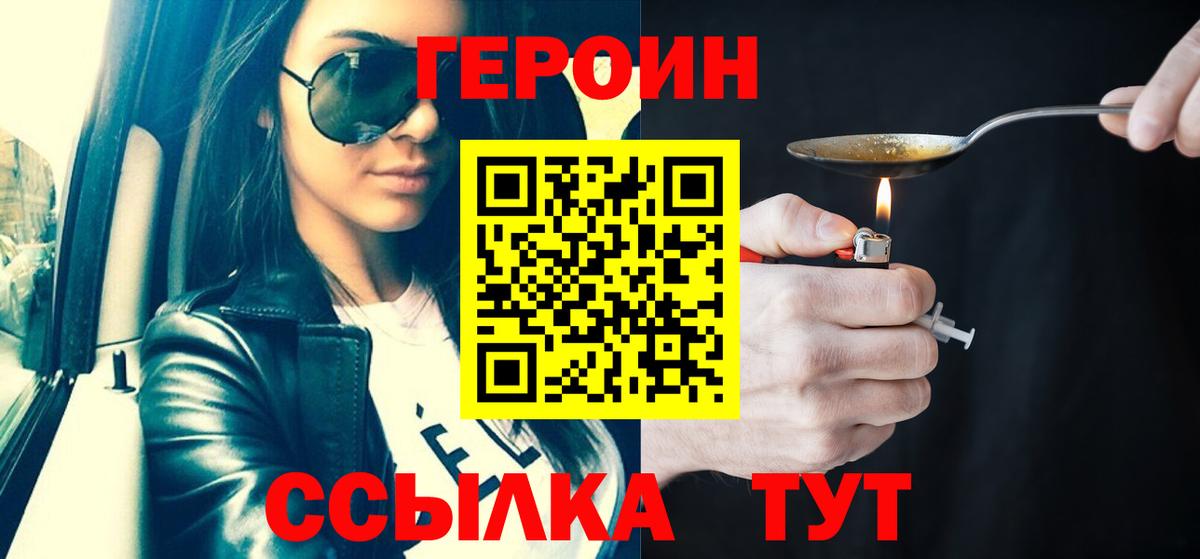 ГЕРОИН афганец  Вход с VPN  ГЕРОИН  Бирск 