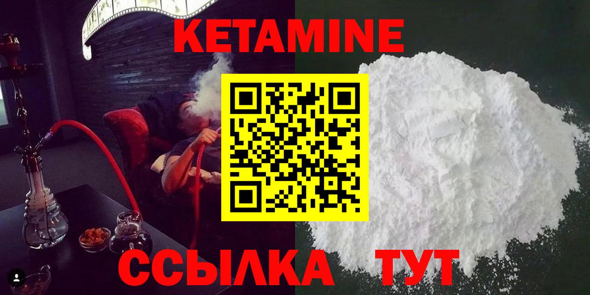 КЕТАМИН ketamine      Бирск  Вход с VPN 