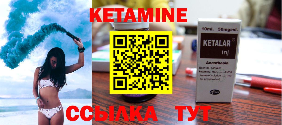 Кетамин VHQ Бирск