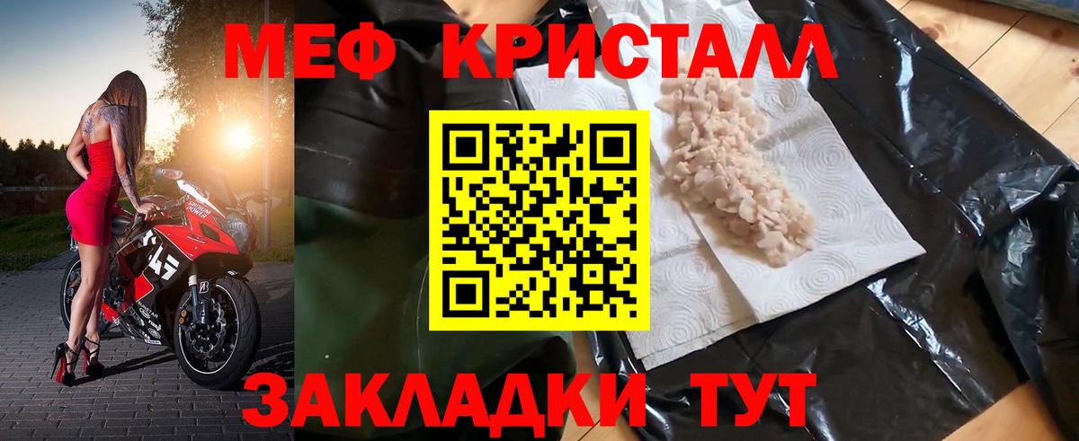 МЯУ-МЯУ  МЕФ мука  Вход с VPN  Мефедрон VHQ  Бирск  МЯУ-МЯУ 