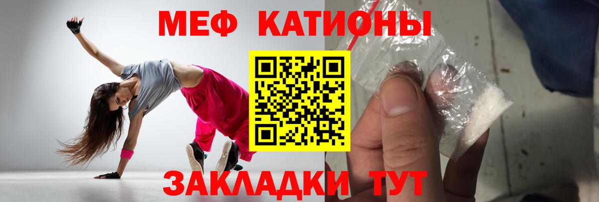 Мефедрон мука Бирск