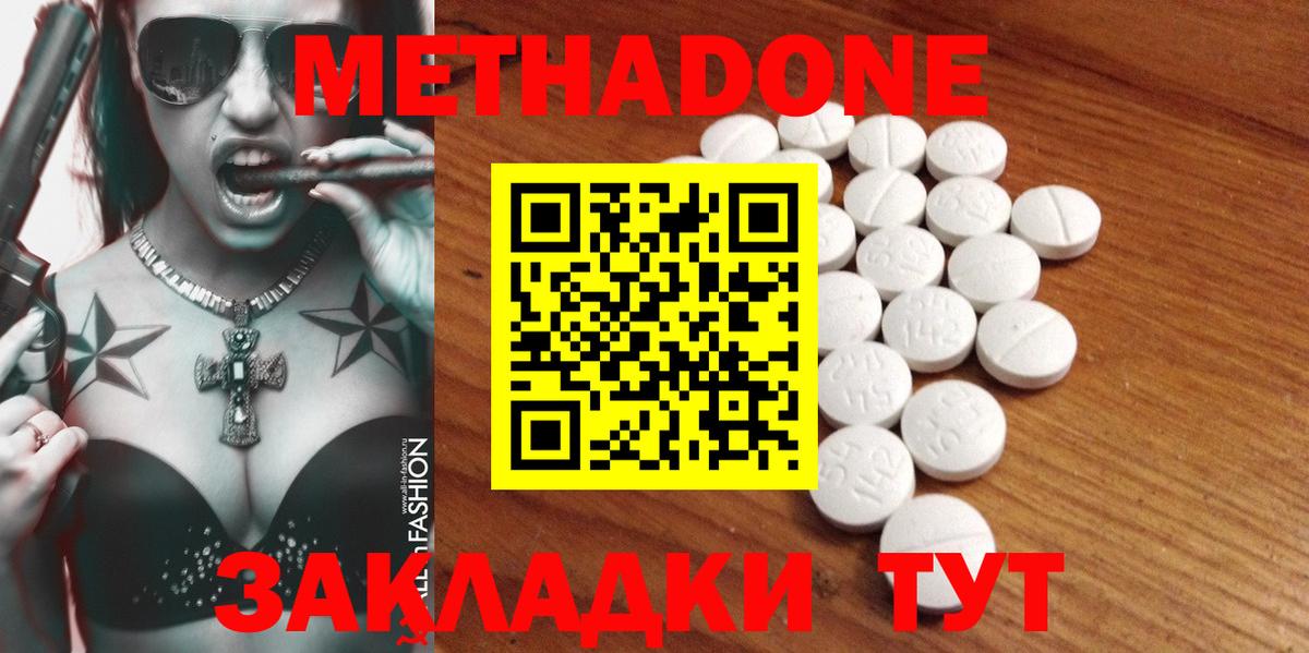 Бирск  МЕТАДОН methadone  Метадон мёд  Вход с VPN 