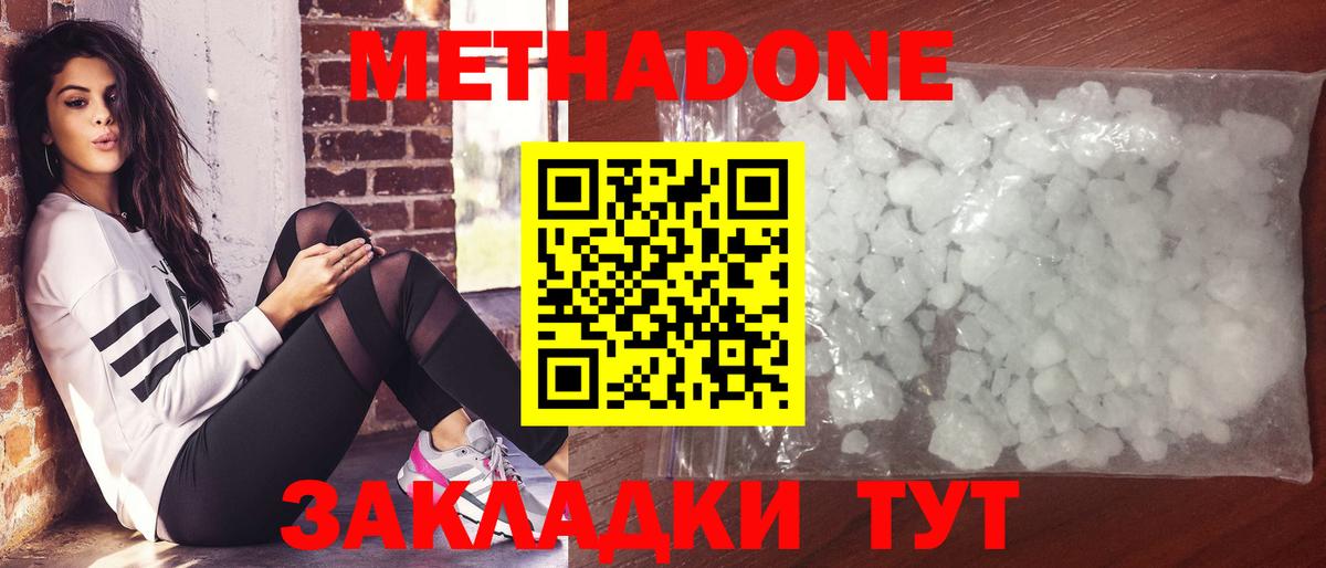 МЕТАДОН VHQ Бирск