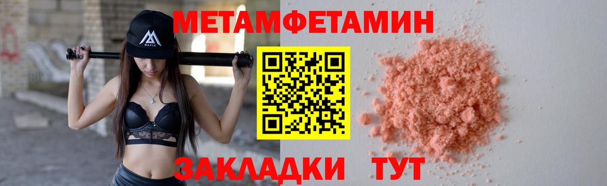 Бирск  Метамфетамин кристалл  Вход с VPN 