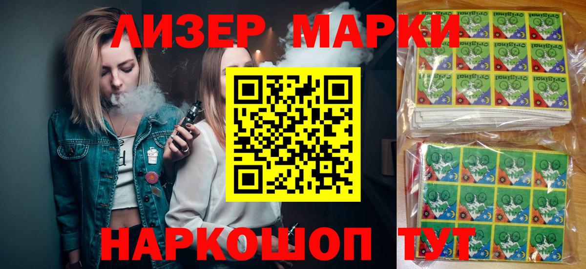 Марки 25I-NBOMe 1500мкг  Вход с VPN  Бирск  Марки 25I-NBOMe 1500мкг 